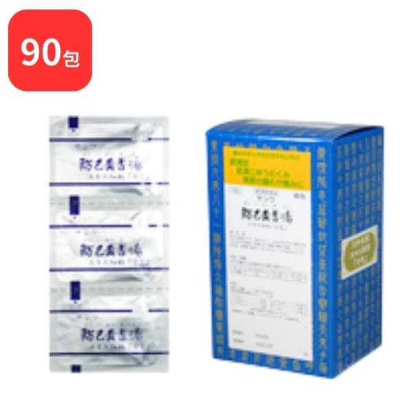 効能・効果体力中等度以下で、疲れやすく、汗をかきやすい状態に効果肥満に伴う関節のはれや痛み、むくみ、多汗症、肥満症に有効用法・用量1日3回食前又は食間に服用年齢による服用量:大人（15才以上）: 1包7才〜14才: 2／3包4才〜6才: 1...