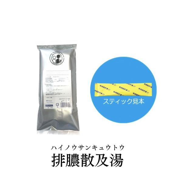 【その他】【第2類医薬品】　　送料無料　３０包　5個　マツウラ　松浦　排膿散及湯　30包　はいのうさんきゅうとう　クロネコゆうパケット発送