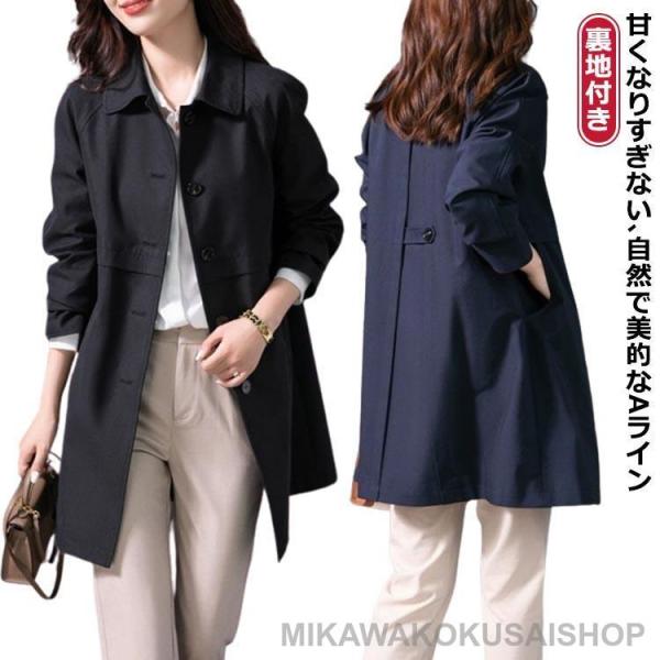 レディース 秋コート 紺 春コート ジャケット 春秋 ミドル丈 ステン