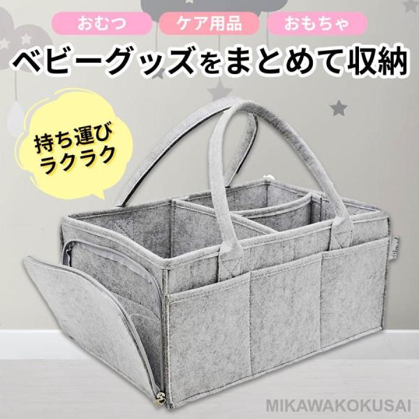 ・オムツストッカー（ファスナー付きサイドポケット）◆赤ちゃんお世話グッズがこれひとつにまとまる便利なオムツストッカー♪◆たっぷり入って持ち運びもらくらく♪◆内側の仕切りと外側にも小物ポケットがついています♪◆かわいい見た目でインテリアの邪魔...