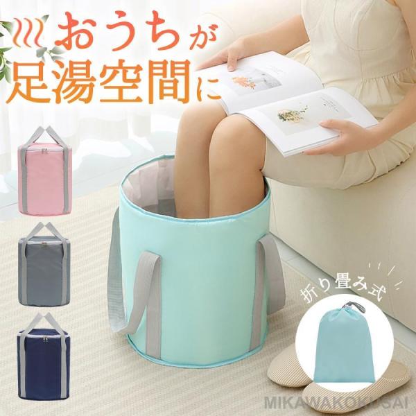 【足湯バケツ】深型の折りたたみバケツで足湯に 使うのに便利です。【折り畳みバケツ】丈夫で使いやすくて、折りたためて、小さく収納できます！コンパクトに畳め持ち運びにも便利。しっかりしているのでお湯をいれても楽に持ち運べました。非常時にも使えて...