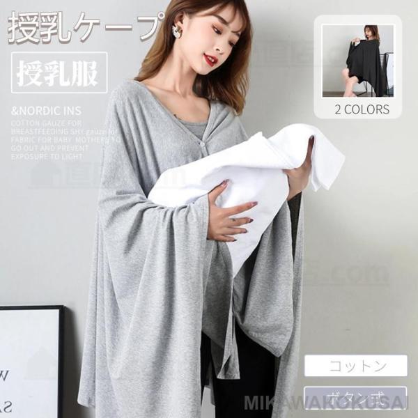 キーワード検索：授乳ケープ ワイヤー入り授乳カバー 授乳ポンチョ 授乳服 ナーシングカバー 折りたたみ可能 目隠し 収納ポーチ付き マタニティ 出産祝い プレゼント授乳ケープ ワイヤー 入り 可愛い 春 夏  エプロン コットン 大判サイズ...
