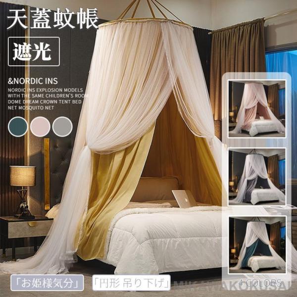 ●適用場所：ベッド、ベビーサークル、バスケット、ベビーベッド、子供の寝室、居間のコーナー、ベランダ。お誕生日や子供の日、クリスマスなど、素敵な寝室をプレゼントにもオススメです。検索キーワード：カーテン 北欧雑貨 冷暖房 かわいい カラフル ...