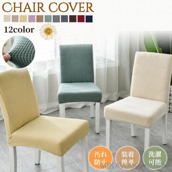 椅子適応サイズ：座面幅+厚み：約38-48ｃｍ座面奥行+厚み：約38-48ｃｍ背もたれ高さ+厚み：S約35-45ｃｍ M約45-55ｃｍ L約55-65ｃｍ注意事項：1.商品の適応サイズですが、座面の厚み/背もたれの厚みを加えて、表記サイズ...