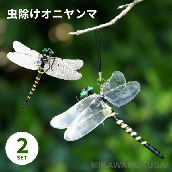 10個⭐️12cm→超リアルおにやんまオニヤンマ虫除け 害虫駆除キャンプ釣りBBQ Amazon.co.jp: オニヤンマ おにやんま 虫除け 12CM級 鬼やんま