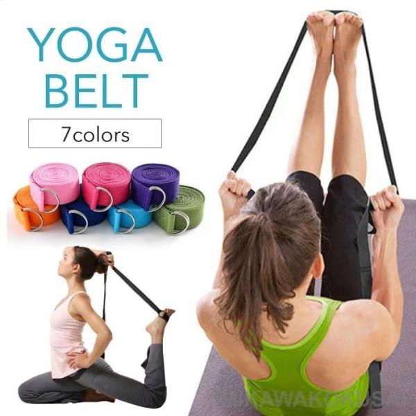 これからヨガを始めたい方、初心者の方におすすめのヨガベルト。 チャレンジできなかったヨガのポーズが取りやすくなります。 ヨガのポージングを助け、効果的に動作を行うことができます。握りやすく、使いやすい4cm幅です。 足を伸ばすポーズや、両手...