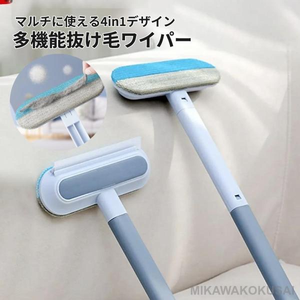 もう手放せない！ペット専用抜け毛ワイパー。ブラッシングするだけ！ごっそり、気持ちよく猫や犬の毛をかき集めることができます。4in1設計！ハンドルの長さが2段階で調節できて便利です。クリーナー本体は洗うことが可能なので、いつでも清潔にお使いい...