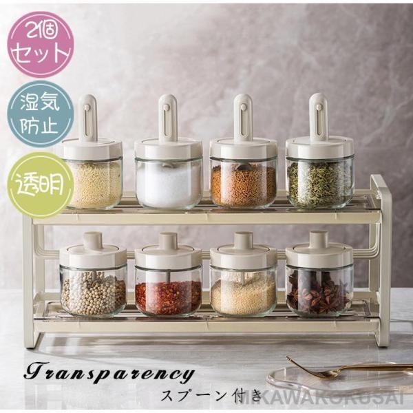 商品詳細:カラー:/A1/A2/サイズ:/ワンサイズ■キーワード:調味料入れ 調味料ポット 調整可能スプーン付き 2個セット スパイスジャー 調味料ケース グラス 塩入れ 砂糖入れ 保存容器 キャニスター 湿気防止 収納 おしゃれ 使いやす...
