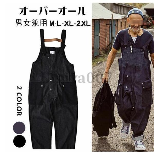 オーバーオール メンズ デニム サロペット 大きいサイズ