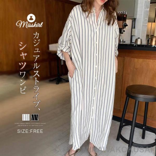 シャツワンピース レディース 長袖 ストライプ シャツ ワンピース 綿