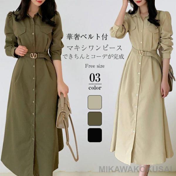 スポーツマックス✨ゆったり ワンピース シャツ 変形 ベルト マキシ 赤 L 新色追加 シャツワンピース ワンピース レディース ロング丈