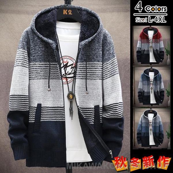 メンズジャケット カーディガン 長袖 厚手 防寒 メンズ ニット