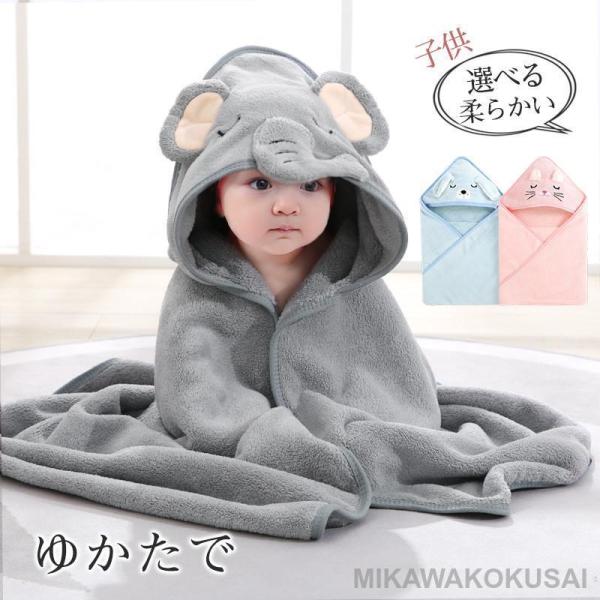 ■商品詳細:●カラー:/A01/A02/A03●サイズ:/約80*80cm●素材:ポリエステル、その他■商品説明◎簡単に着脱可能で、動いても安心な子供用バスローブが登場！◎お風呂上りやプールなどで活躍するバスローブ！◎可愛いなデザインで、年...