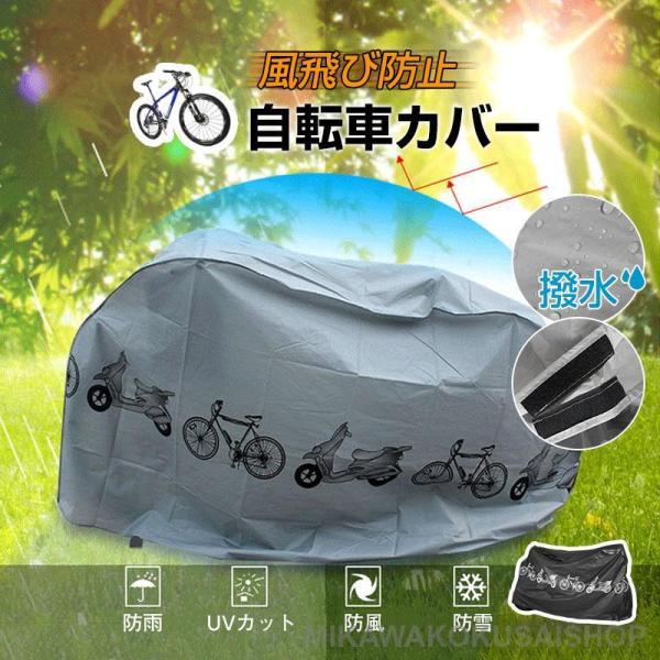 商品詳細:カラー:/グレー/ブラックサイズ:/フリーサイズ【商品説明】◎自転車のレインカバーとして大活躍！◎防水撥水加工を施しているので雨の日も安心。◎自転車の劣化の原因となる紫外線からも守ってくれます。※完全防水商品ではありませんので、防...