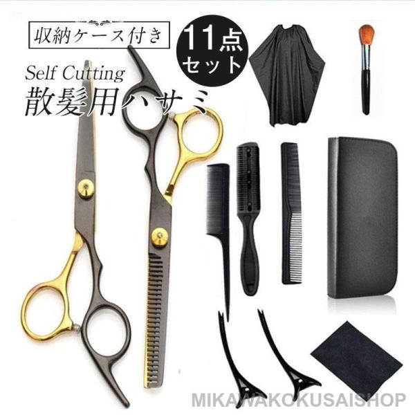 商品詳細:カラー:/画像通りサイズ:/フリーサイズ【商品説明】◎お好きな時にご自宅でヘアーカット！8点セット。◎切れ味抜群で初心者の方にも扱いやすく美容師もおすすめなカットハサミです。◎ご家族やご自身でのセルフカット用に最適な商品です。【セ...