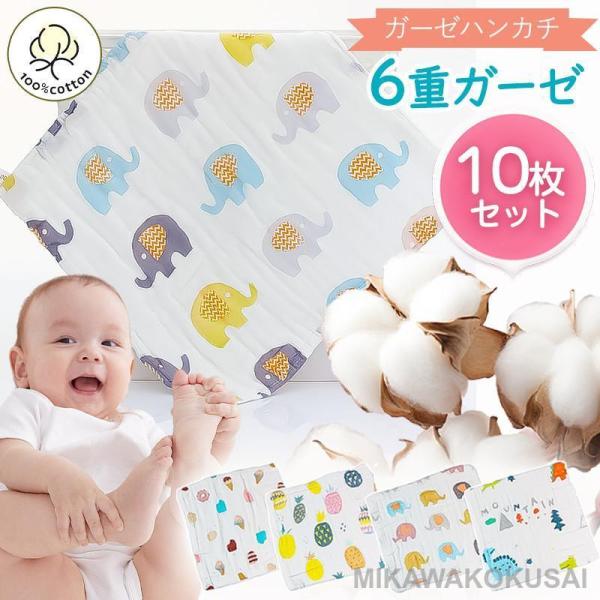 商品詳細カラー:/画像通りサイズ:/10枚セット---------■商品説明デリケートなお肌の赤ちゃんにも安心のコットン100％吸水力、速乾性に優れたハニカム織生地の6重ガーゼのくすみカラーで優しい色合いに、ふわふわの肌触りループ付きなので...