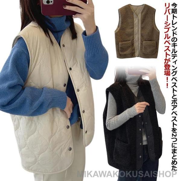キルティングベスト リバーシブル ボアベスト レディース 中綿ベスト
