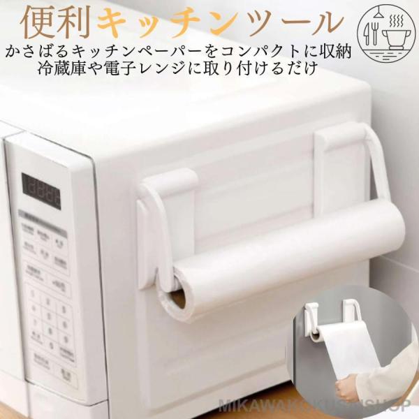 【コンパクトでシンプルなのにお洒落】使っていないときは折りたたむことが可能で、ピタッとフラットに収納！お部屋のインテリアを邪魔しないシンプルなデザイン【式で様々な場所で活躍】冷蔵庫や電子レンジなどご自宅のキッチンに合わせて、場所を選べます！...