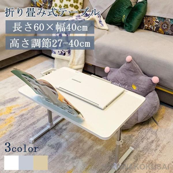 折りたたみ テーブル 完成品 デスク 60cm ノートパソコンデスク テレワーク 在宅勤 簡易テーブル コンパクトテーブル 子供 おしゃれ 組み立て不要