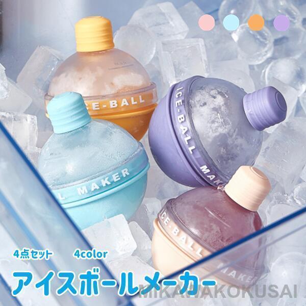 <p>:製氷器(4点セット)サイズ:写真通り材質:シリコン、AS生産国:中国■注意事項■※画像は、ご覧になっているモニターやPCなどの環境により、実物と多少カラーが異なる場合がございます。色味やサイズが異なるなどのクレームはご対...