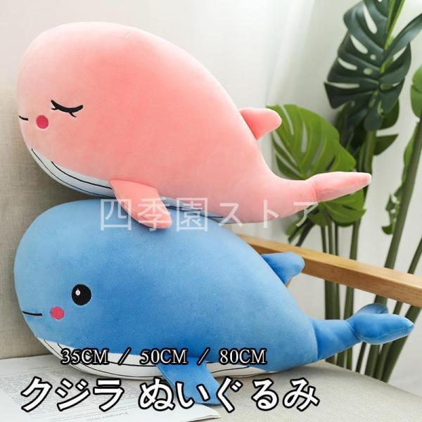  クジラ ぬいぐるみ 本体 BLÅVINGAD ブローヴィンガード ぬいぐるみ, クジラ, 100 cm - IKEA