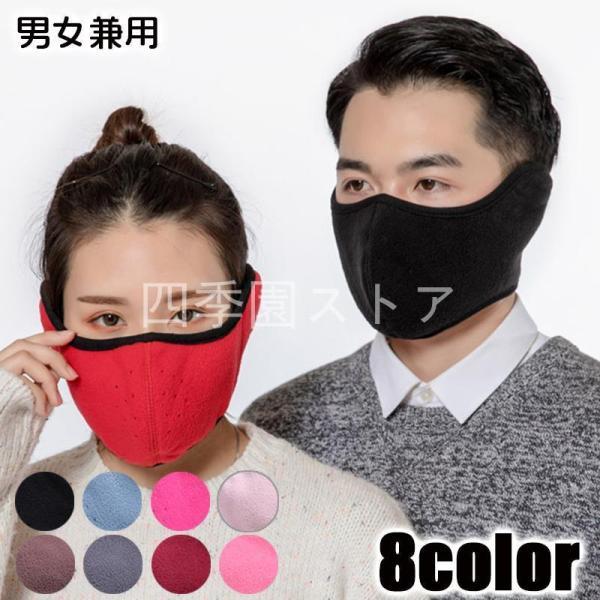 防寒?防風?防塵に適したフリース立体フェイスマスクです。イヤーウォーマー一体型で冷たい風や寒さから顔全体を守ります。ウィンタースポーツ、バイクや自転車に乗る際など幅広く活躍します！【サイズについて】画像をご参照ください。【素材について】ポリ...