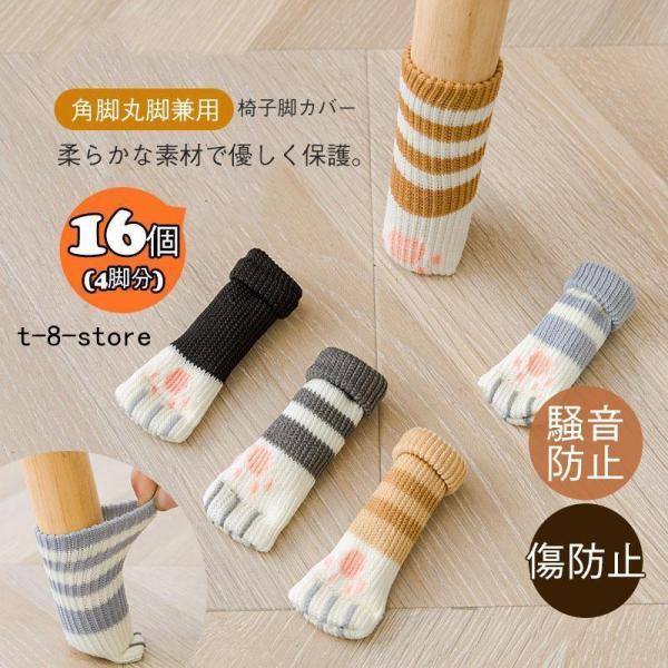 商品詳細:カラー:/A01/A02/A03/A04/A05サイズ:/F【商品説明】◎かわいい肉球デザイン！ズレ防止、フローリングの傷防止、騒音防止解決の椅子脚カバー。◎椅子の脚部にはめるだけで、床を傷から保護できる便利アイテム。◎伸縮性に優...