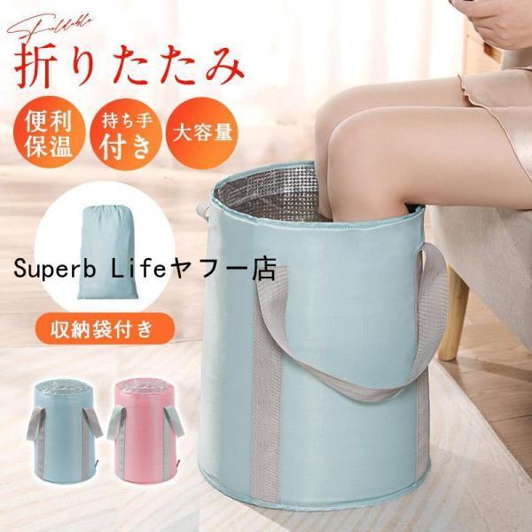 商品詳細カラー:/ブルー/ピンク/サイズ:/F 【関連キーワード】足浴 フットケア 自宅 防水 お風呂 コンパクト 足湯バケツ 保温 泡脚桶 バスグッズ 防災 足湯 バケツ 折りたたみ フットケア  簡易バケツ 大容量 足湯バケツ 足 脚 ...