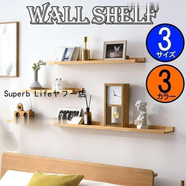 ウォールシェルフ 石膏ボード 賃貸 取り付け 画鋲 かざり棚  壁面収納 壁掛け 神棚 ラック 収納棚 飾り棚 シェルフ 30cm + 60cm  90cm