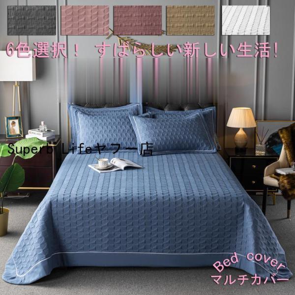 ご注文する前にご注意お願い致します。枕カバーとベッドカバーは別々にご注文になります。(1)ご注文オプションには、枕カバーとベッドカバーが別々に選択が出来ます。(2)ご注文オプションには、枕カバーとベッドカバーのセット選択が出来ます。材質:ポ...