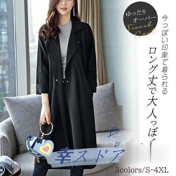 ブラックフライデー トレンチコート レディース 春 コート ロング