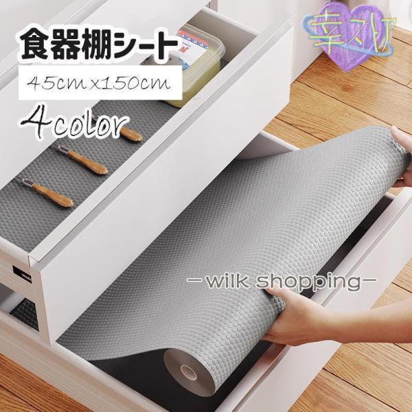 ハサミでカットして使える食器棚シートです。馴染みやすいナチュラルなカラーで揃えました。滑り止めや汚れ対策に、キッチン以外に下駄箱にも◎【サイズについて】画像をご参照ください。【素材について】EVA【カラーについて】生産ロットにより柄の出方や...