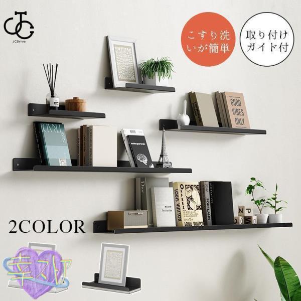 ウォールシェルフ 壁掛け棚 30cm 60cm 90cm ウォールラック 北欧