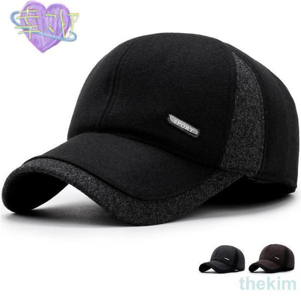 帽子 防寒帽 キャップ 耳当て メンズ 秋 冬 秋冬 防寒 暖か ボア 帽子 おしゃれ スポーツ キャップ 紳士 冬物【素　材】コットン、ポリエステル【サイズ】F【カラー】ブラック グレー　皺が付く場合がございますのでご了承ください。※写真...