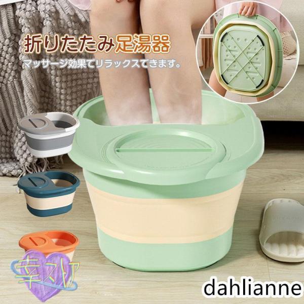商品詳細:カラー:/A01/A02/A03/A04サイズ:/F【商品説明】【折り畳み式フットバス】【蓋付き・保温】【ハンドル付き】◎大容量で、足首まで浸かることができ、足湯をしながら贅沢なひとときを過ごせるフットバスバケツです。◎フタ付きな...
