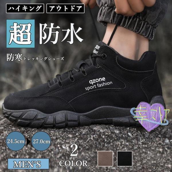 商品情報アッパー：合成皮革＋合成繊維ソール　：EVA＋ラバー機　能　：防水　　　　　軽量設計                  フレックス設計　　　　　反射材デイリーな街履きはもちろん、アウトドアでも活用できます。　　　　　トレッキングシュ...