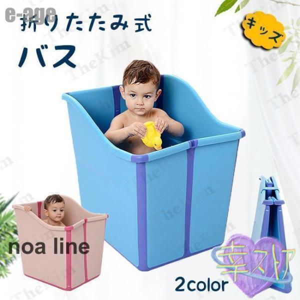 素材：PPサイズ：長さ37*幅45*高さ55cm環境にやさしい素材で安全性にも優れています。軽量で収納しやすい、折りたたみ式のベビーバスです。省スペースのデザインなので収納に困らず、お家での使用はもちろん旅行などにも持って行けて便利です。赤...
