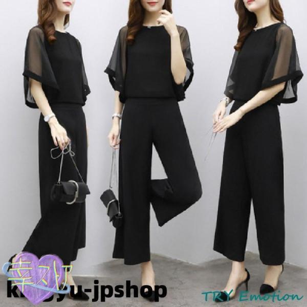 かっこいいパンツドレス袖あり黒セパレートパーティードレス結婚式お呼ばれドレス30代40代50代黒ドレスセットアップ大きいサイズ3L4L かっこいいパンツドレス 袖あり 黒 セパレート パーティードレス 結婚