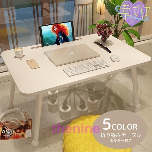 シンプルなデザインの折り畳みテーブルドリンクホルダー?タブレットホルダー付きの便利なテーブル。ベッドの上でも使えるちょうどいいサイズです?【サイズについて】60cm*40cm*35cm/70cm*40cm*35cm【タイプについて】ホルダー...