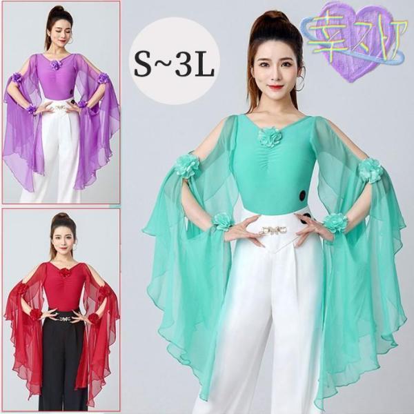 全3色 社交ダンス トップス レオタード式 社交ダンス衣装 レオタード