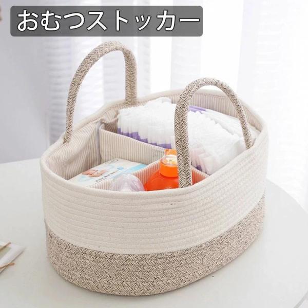 素材 コットンロープセット内容 おむつストッカー【手作りのコットンロープ】高品質のコットンロープで作られたこのバスケットは、手作りの温かみとベビーアイテムへの安全性を兼ね備えています。赤ちゃんのお肌にやさしい素材で、安心してご使用いただけま...