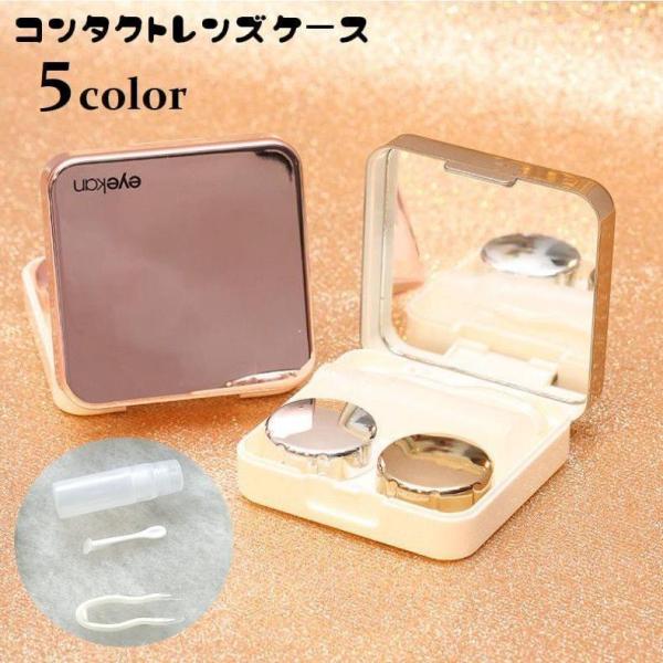 鏡付きコンタクトレンズケース。保存液容器?洗浄液入れ?ピンセント?スポイント付き?コンパクトなサイズ感で旅行やお出掛け時の持ち歩きに便利です◎【サイズについて】画像をご参照ください。【素材について】プラスチック【カラーについて】生産ロットに...