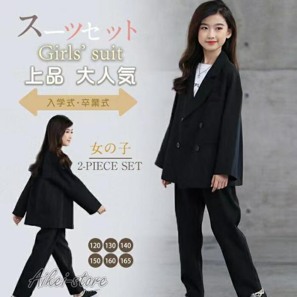 フォーマルスーツ　パンツスーツ　女の子　150 パンツスーツ 女の子 通販 卒業式 入学式 フォーマル スーツ 2点