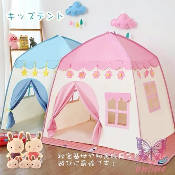 商品情報素材/材質 ポリエステル、オックスフォードサイズ/寸法 約130×100×130cm。2~3人の子供が収納できます。その他商品説明 カラー：ブルー、ピンク重量：約1.5kg製造元：中国セット内容：テント*1、収納バッグ*1。注意 ★...