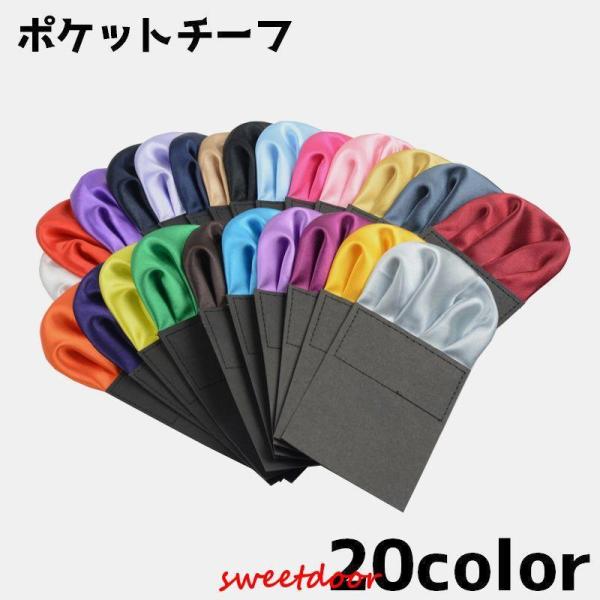 胸元のアクセントに！メンズ用ワンタッチポケットチーフです。【サイズについて】画像をご参照ください。【素材について】レーヨン【カラーについて】生産ロットにより柄の出方や色の濃淡が異なる場合がございます。お使いのモニターや撮影時の光の加減などに...
