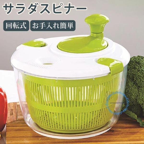 サラダスピナー 水切り器 大容量 野菜水切り器 野菜 野菜 回すだけ 手動 回転式 サラダ水切り 野菜脱水機 サラダ 水切り キッチン便利グッズ お手入れ簡単 調理器具●カラー:グリーン●サイズ:F●素材:PP+ABS ハンドルを回すだけで...