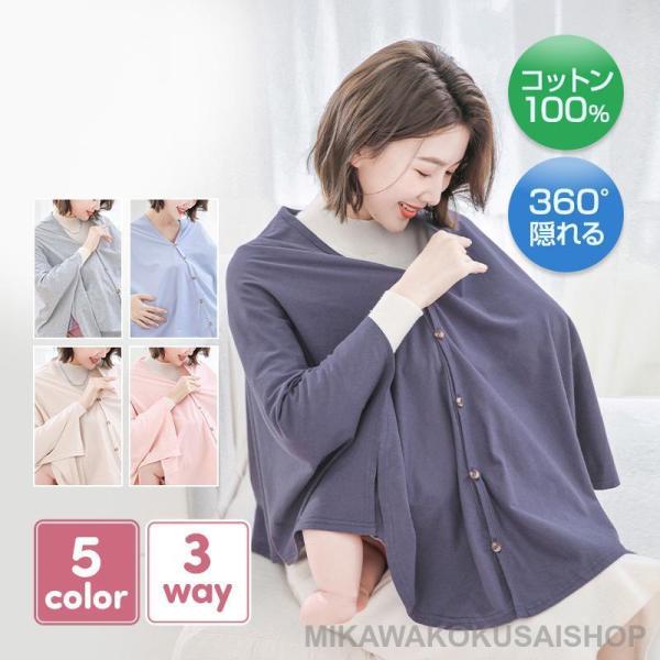 機能的で、さまざまなシーンで利用できる便利な3way仕様の授乳ケープ■360°しっかり隠れるポンチョ型ケープ   - 授乳スペースが見つからない時でも安心。   - レストランや公園など、人目が気になる場所でも360度しっかりと視線をカバー...