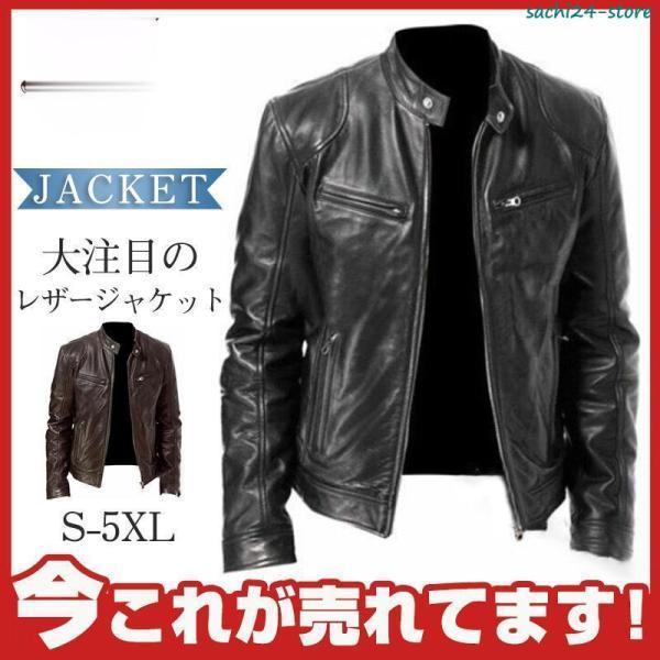 レザージャケット メンズ バイクジャケット PUレザー 革ジャン レザー