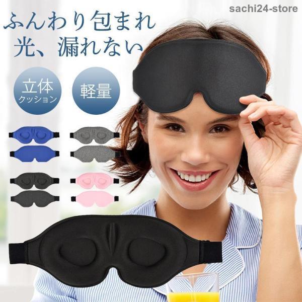 Sleep I Mask スリープマスク快眠 Amazon.co.jp: 【公式】Therabody セラボティ SleepMask