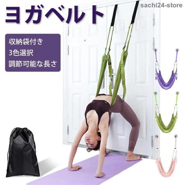 【多用途】バレエ、新体操、ダンスに、ヨガ、太極拳などあらゆる開脚ストレッチ、補助腰のストレッチに適します。丈夫な扉に装着し練習するだけで、脚の柔軟性を高める?動きの幅を広げる?バランス感覚の向上?体の動きをコントロールする、などの効果があり...
